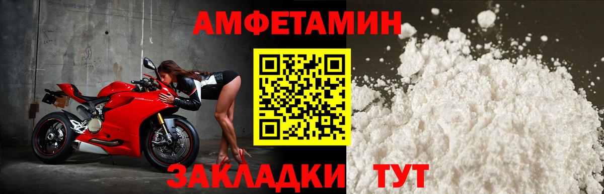 АМФЕТАМИН 98% Губкинский