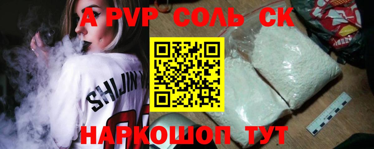 APVP Crystall Губкинский