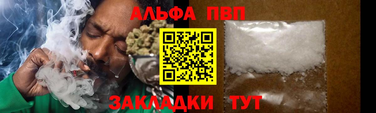 A PVP крисы CK  A-PVP  Губкинский  Вход с VPN  Alpha PVP СК  Alpha PVP СК КРИС 