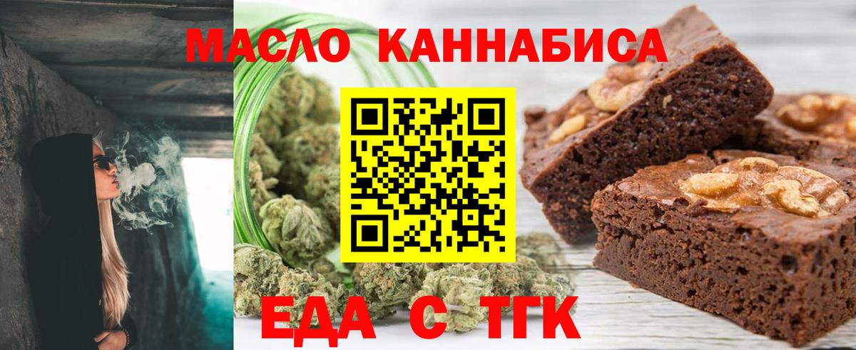 Губкинский  Cannafood марихуана  Вход с VPN 