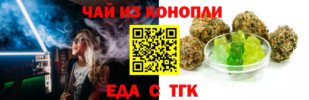 Печенье с ТГК марихуана Губкинский