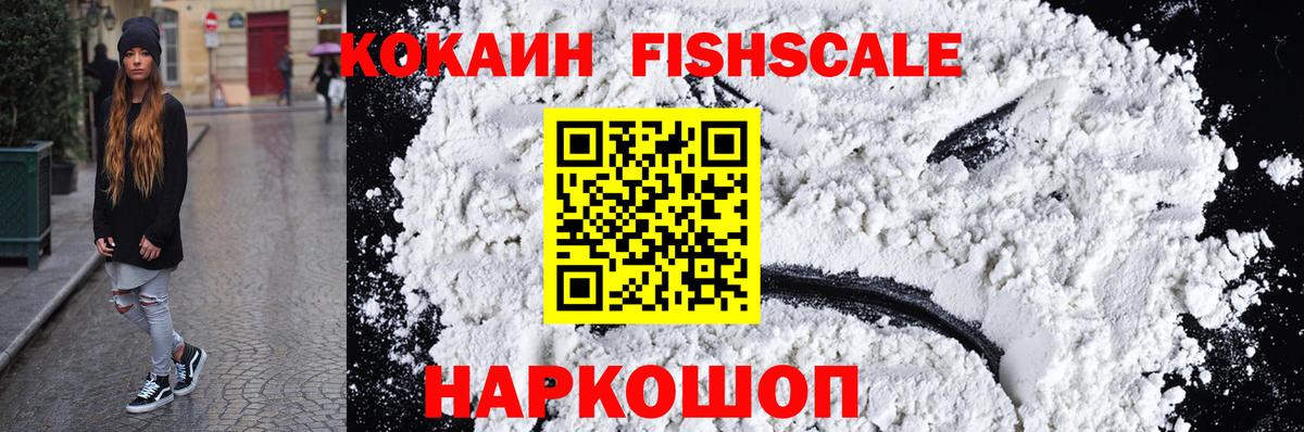 Кокаин VHQ Губкинский