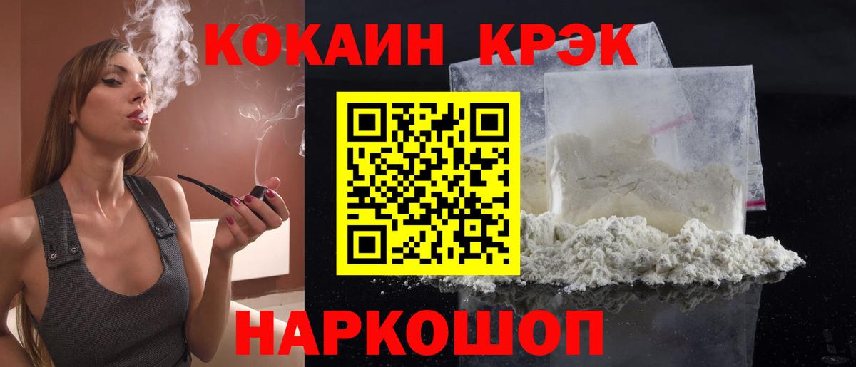 COCAIN VHQ  Вход с VPN  Cocaine Columbia  Губкинский 