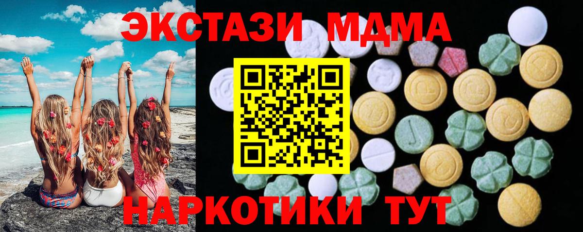 Губкинский  Ecstasy круглые  Вход с VPN  Экстази 300 mg 