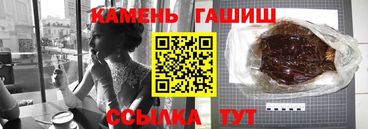 ГАШИШ хэш Губкинский