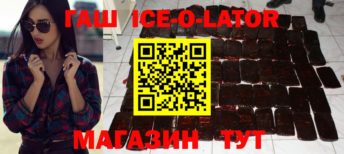 ГАШИШ 40% ТГК  Гашиш hashish  Вход с VPN  Губкинский 