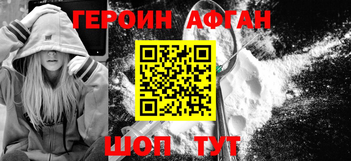 ГЕРОИН герыч Губкинский