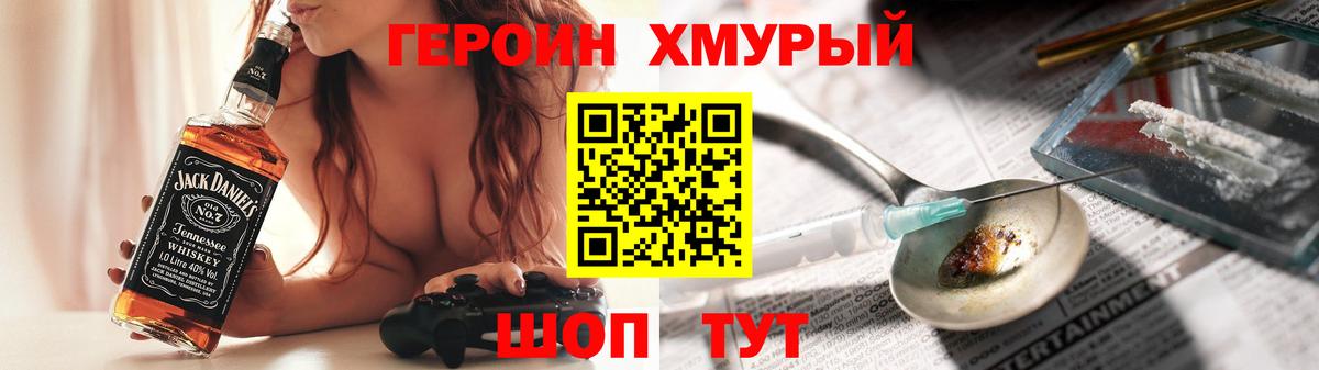 ГЕРОИН  Вход с VPN  Губкинский  ГЕРОИН гречка 