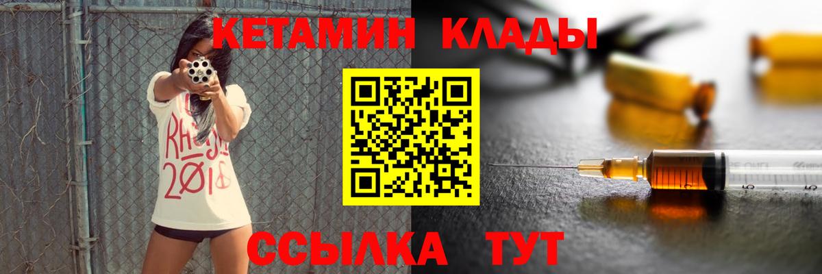 КЕТАМИН VHQ Губкинский