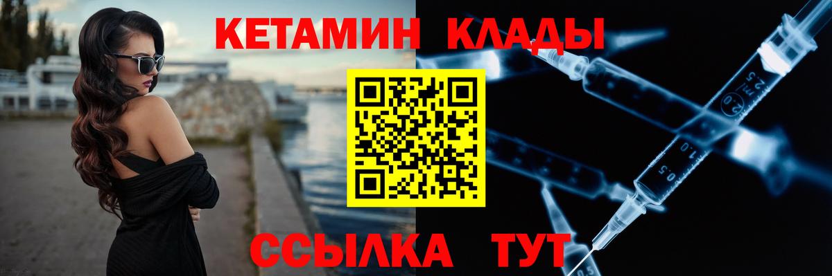 КЕТАМИН VHQ  Вход с VPN  КЕТАМИН VHQ  Губкинский 