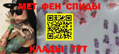 метамфетамин Лесосибирск