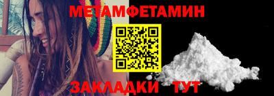 метамфетамин Лесосибирск