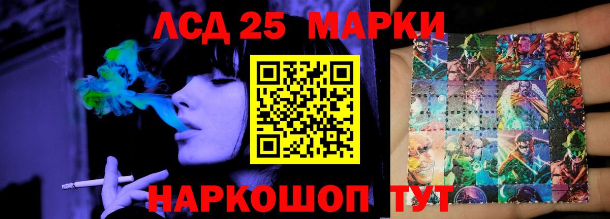 LSD-25 экстази ecstasy Губкинский