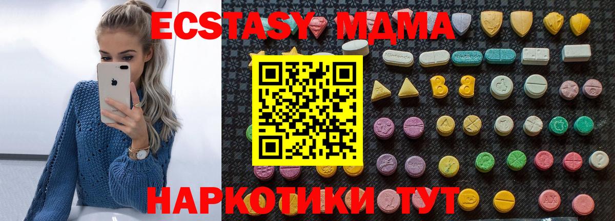 MDMA crystal  MDMA  Губкинский  Вход с VPN 