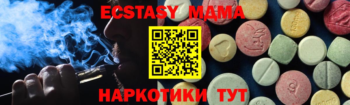 МДМА crystal Губкинский