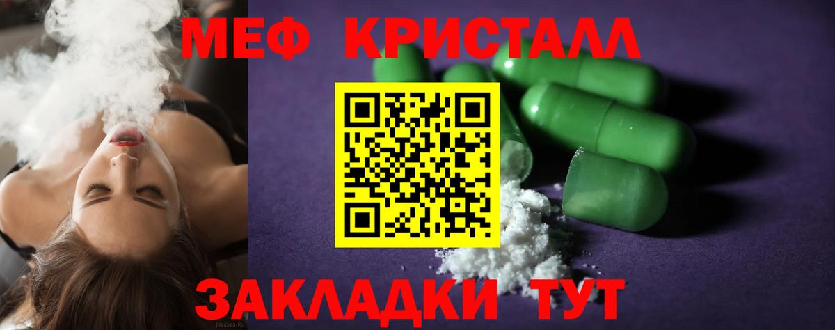 Губкинский  Меф кристаллы  МЯУ-МЯУ  Вход с VPN  МЯУ-МЯУ 4 MMC 