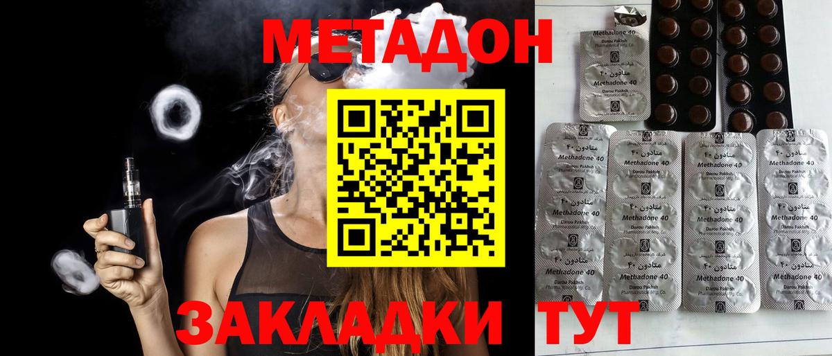 МЕТАДОН мёд Губкинский