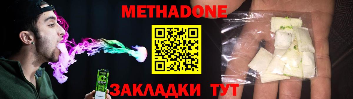 Губкинский  Метадон VHQ  Вход с VPN 