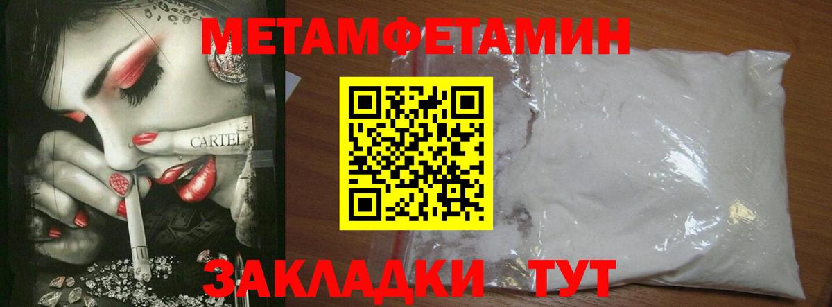 МЕТАМФЕТАМИН мет  Метамфетамин  Губкинский  Вход с VPN 