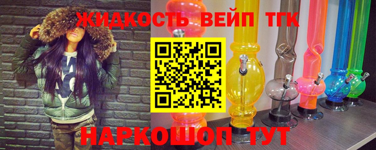 Губкинский  Дистиллят ТГК вейп  Вход с VPN 