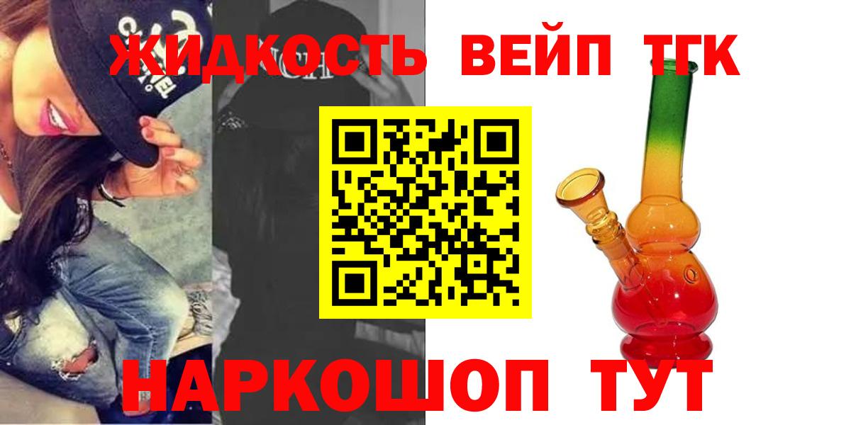 ТГК THC oil Губкинский